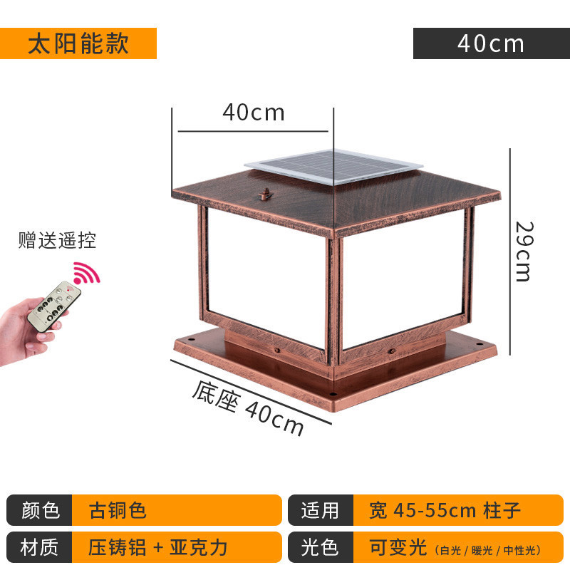 太阳能柱头灯户外门头灯别墅防水高亮简约庭院灯围栏灯两用草地灯
