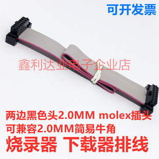 Xilinx jtag连接线14p窄体2.0mm下载线烧录器排线 飞机头线 包邮