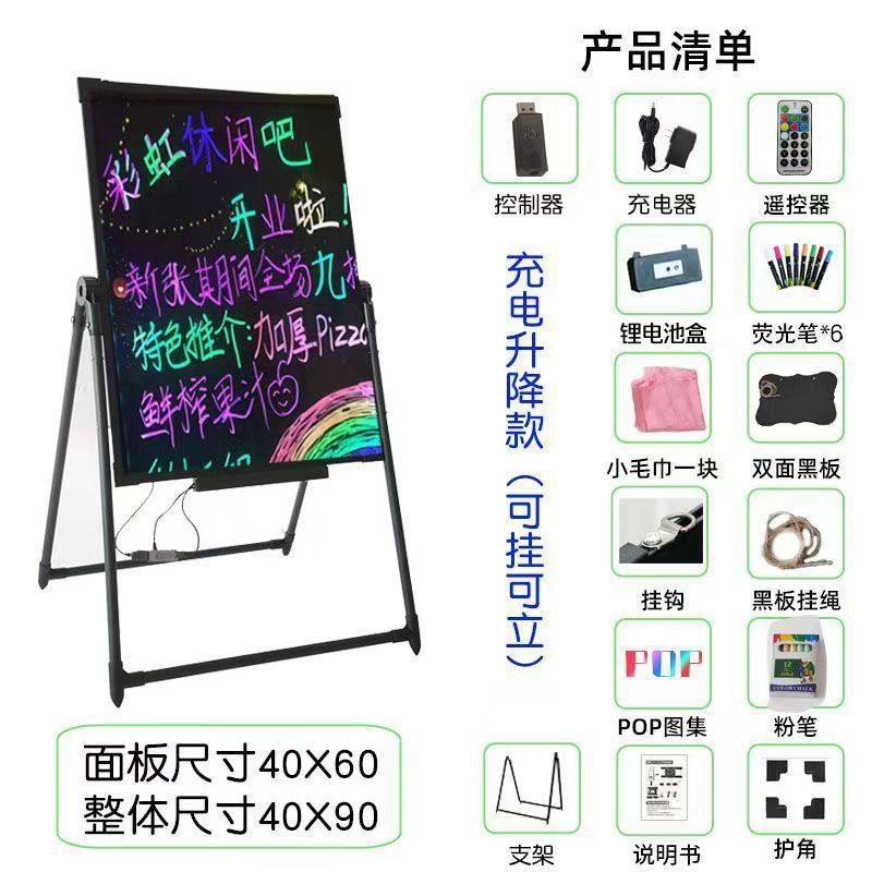 电子荧光板广告板黑板发光广告牌立式地摊夜市荧光屏展示店铺,文具电教/文化用品/商务用品,荧光板,淘宝优惠券,粉丝福利购,淘宝优惠卷