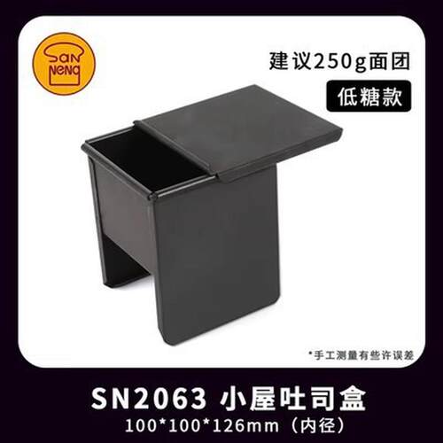 热销沾450克房屋吐司模具不三能250g带盖圣诞小房子土司面包盒家