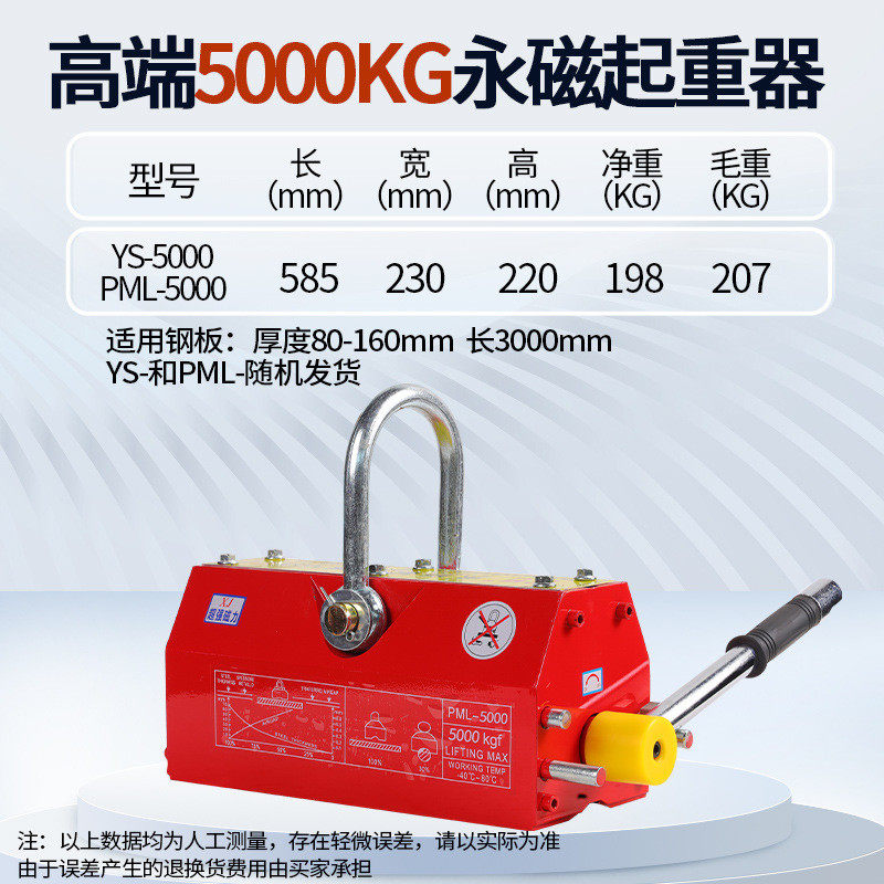 轶永磁磁力吊工吸盘起重器工业强磁吸盘磁铁吊具磁力起重器批发