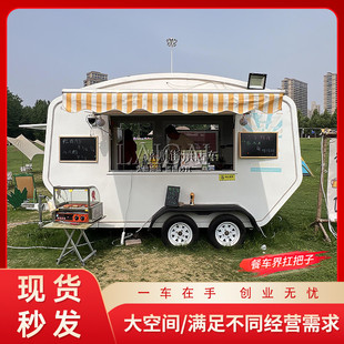 多功能美食餐车拖挂餐车露营餐车商业街集市夜市摆摊车商用奶茶车