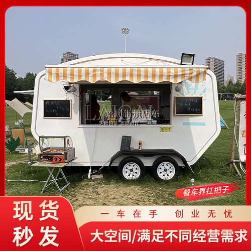 多功能美食餐车拖挂餐车露营餐车商业街集市夜市摆摊车商用奶茶车