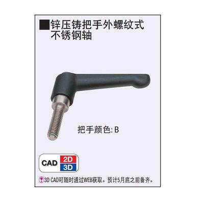 304不锈钢固定把手 米思米 C-CLMS10-10/20/30/40/50-B/M/S