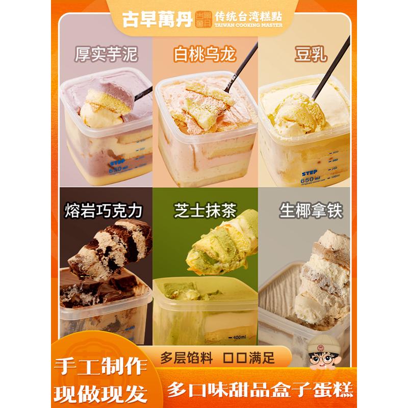 新货芋泥盒子蛋糕豆乳慕斯巧克力甜品罐子抹茶生日网红零食