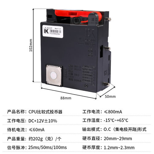 热销币马戏团格斗机游戏投币器lk-800p直立式cpu比较式进魔术师器