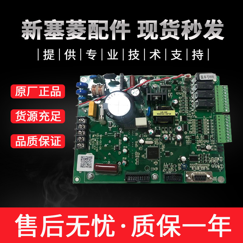 广日同步门机板sb4-01h-05技术支持grace01促销全新原装包邮899-G