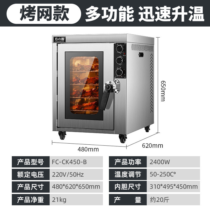 方厨厂家烤鸡炉电焗炉窑鸡专用烤箱不锈钢自动旋转烤鱼烤红薯玉米