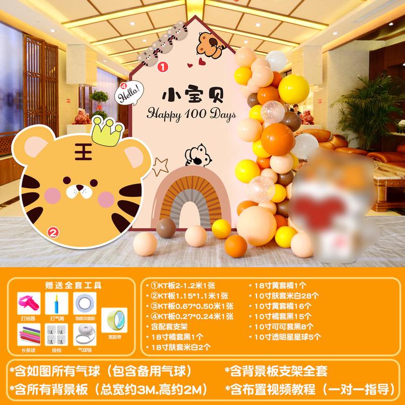 批发虎宴满月周岁百日宝宝牛宝宝生日布置装饰派对套餐kt板定制
