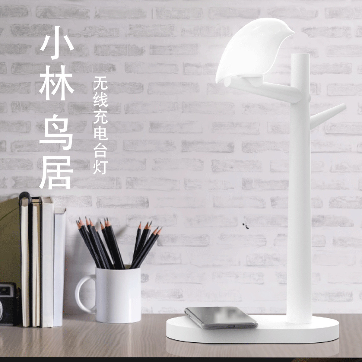 小林鸟居 触摸式开关感应照明灯创意台灯书桌无线充电台灯