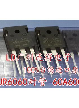 超快恢复整流二极管MUR6060PA PTA 供阳 60A600V 拆机