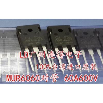 超快恢复整流二极管MUR6060PA PTA 供阳 60A600V 拆机