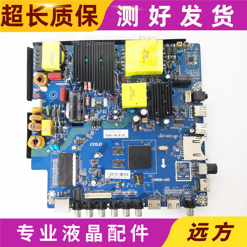 原装熊猫50/55D6UD6U主板CV960H-A504K乐华四核网络板 屏可选