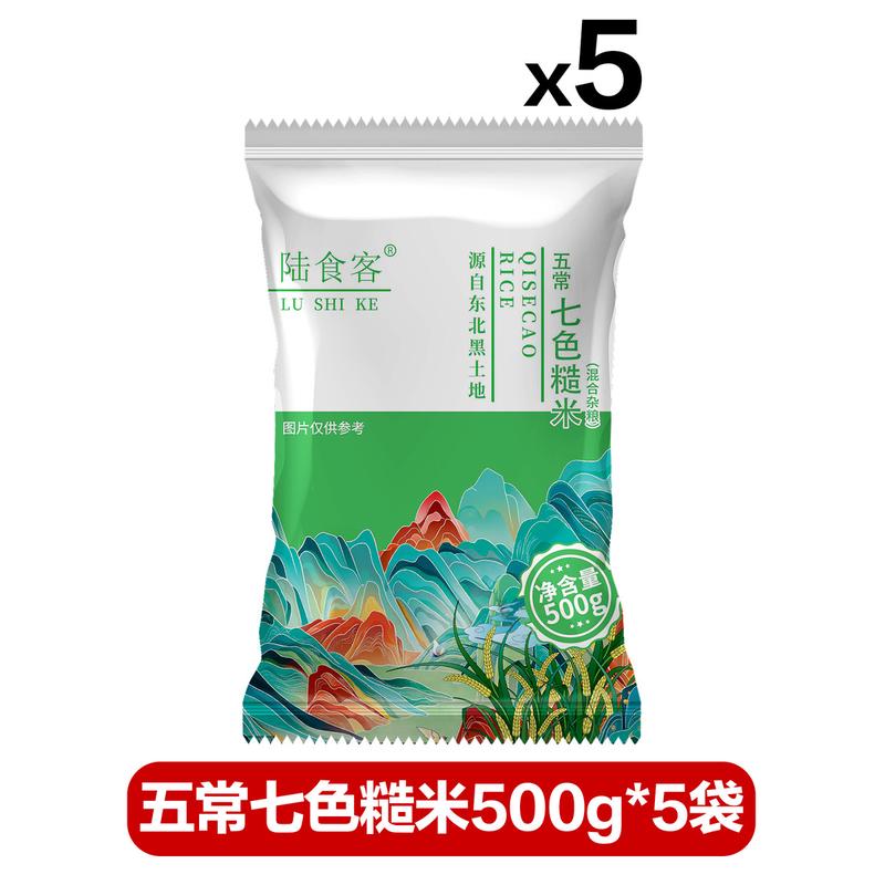 新货东北七色糙米5斤五谷杂粮粗粮饭健身主食新五色三色杂粮糙米