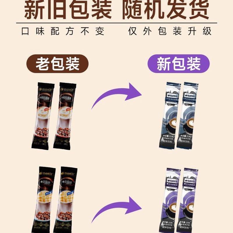 速发后谷咖啡速溶卡布基诺意式拿铁原味浓缩三合一云南小粒旗舰店