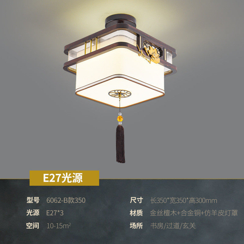 新中式实木吸顶灯中国风金丝檀卧室灯具灯走廊过道玄关仿古大全,家装灯饰光源,客厅吸顶灯,淘宝优惠券,粉丝福利购,淘宝优惠卷
