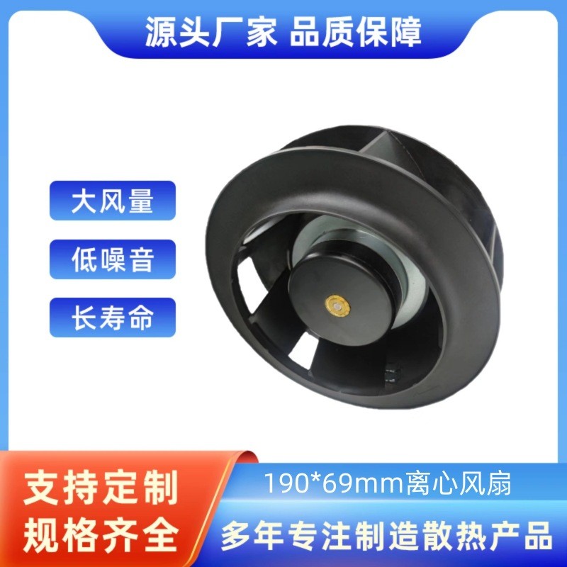 数据中心通信电气机柜散热风扇19069离心风扇RER190-39/18/2TDMLO