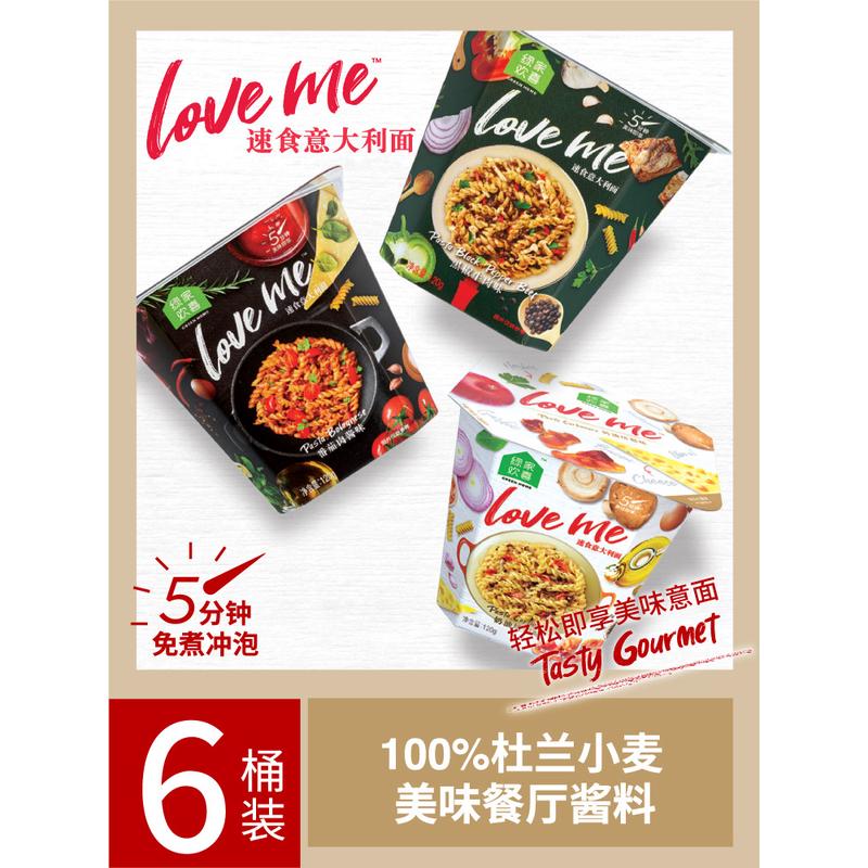 新货ly速食意大利面酱料番茄黑椒奶油免煮意面儿童成人通心