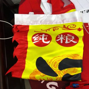 广告牌旗复古吊旗字幌子摔碗酒旗子招牌酒展示牌仿古旗帜布