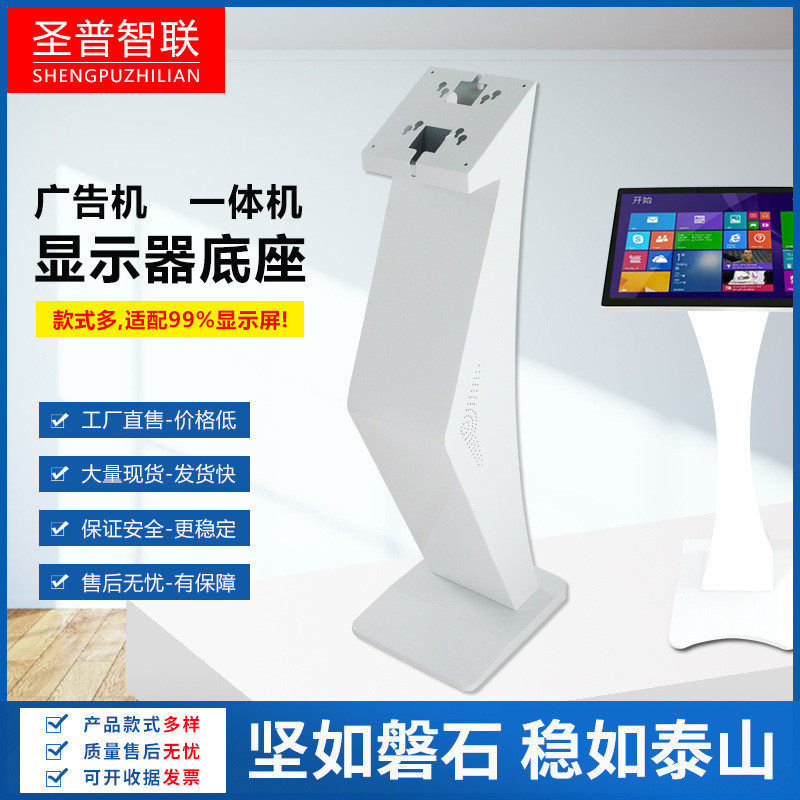 触摸查询一体机底座15.6-27寸商显卧式小K型广告机显示器底座支架