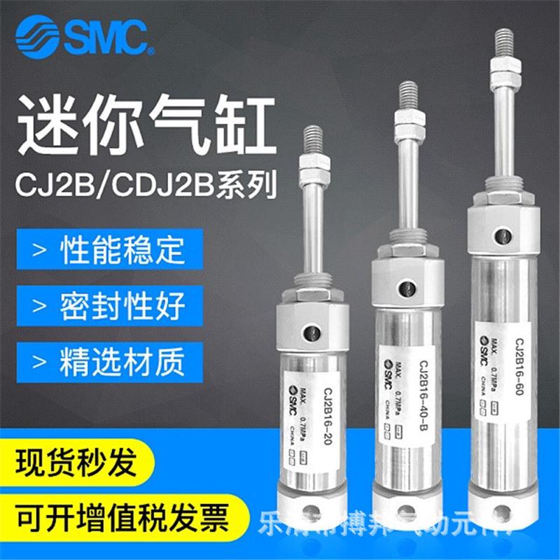 SMC原装气缸CJ2KB16-10Z六角杆气缸不锈钢圆形气缸