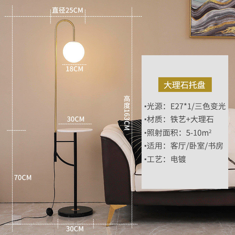 落地灯客厅北欧ins风网红led轻奢立式沙发边茶几一体卧室落地台灯,家装灯饰光源,装饰落地灯,淘宝优惠券,粉丝福利购,淘宝优惠卷