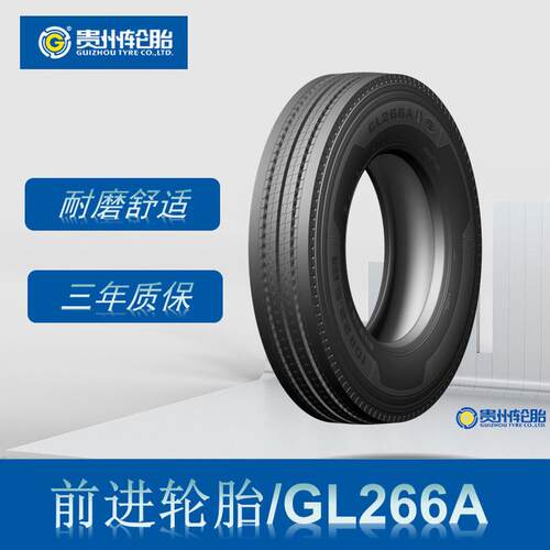 前进(ADVANCE)9R22.5轮胎GL266A花纹厂家直销卡客车轮胎