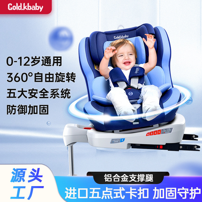 金可貝貝02兒童安全座椅帶支撐可坐躺寶寶嬰兒寶寶安全座椅寶寶椅
