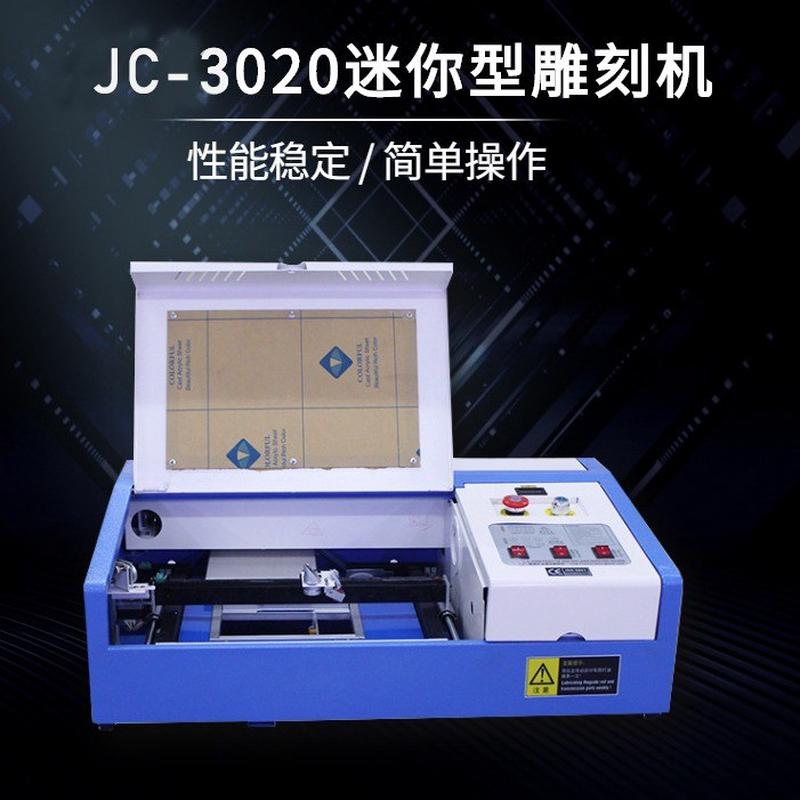 巨超木制品竹制品皮革章牛角橡皮章工艺品激光雕刻机切割机3020