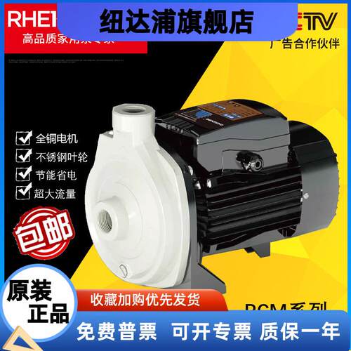 日井离心泵RCm128-600ET/1100/800ET空气能太阳能热水循环增压泵