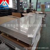 硬化宝钢sus630不锈钢板 沉淀供应固溶时效钢板 4ph sus630
