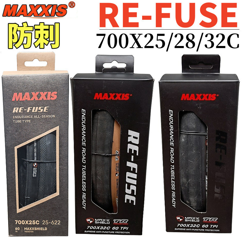 MAXXIS玛吉斯RE-FUSE700*23C/25C/28C/32C公路车高速防刺折叠外胎