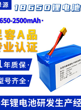 18650锂电池22.2v锂电池组7500mah储能设备电池18650锂电池组