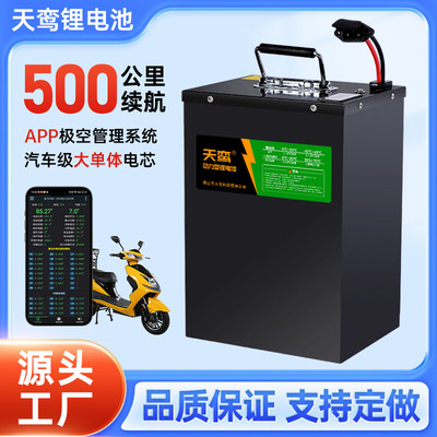 电动车锂电池宁德时代大单体48V60V72V快递外卖车电动摩托车专用