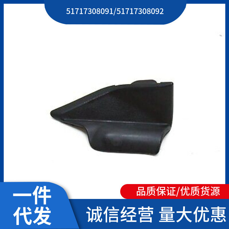 51717308091/51717308092适用于宝马1系F21风窗小盖板