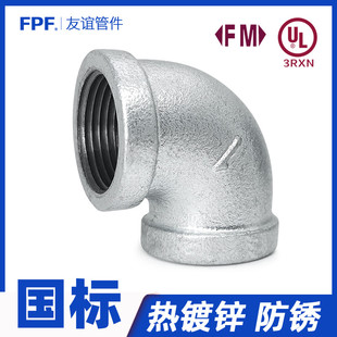 镀锌弯头dn25丝扣20管件90度4分6铁32玛钢1寸铸铁65钢管六2内丝15