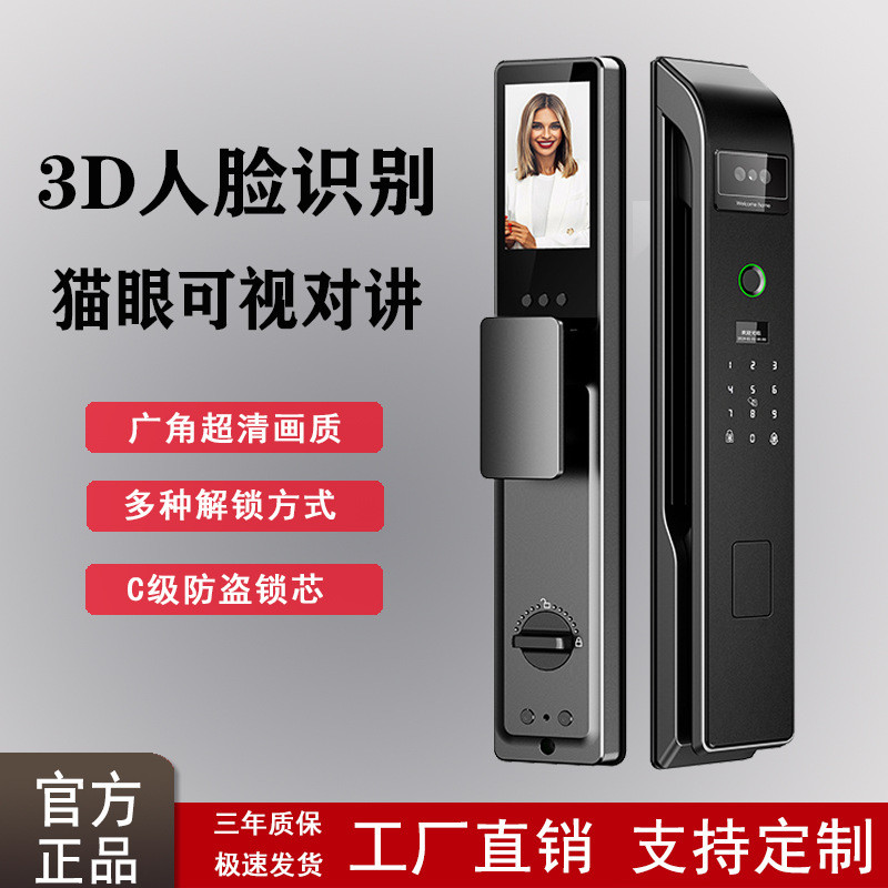AKIO指纹锁人脸识别锁密码锁可视电子锁家用防盗门锁全自动智能锁