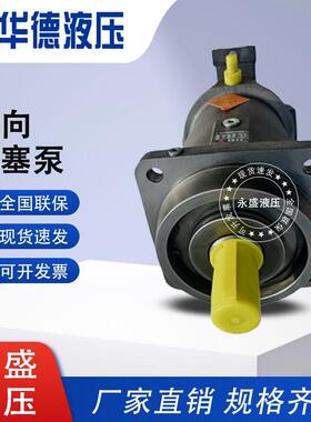 北京华德A7V50/78/80/107/117/160LV/MA/DR/EP1RPF00斜轴式柱塞泵