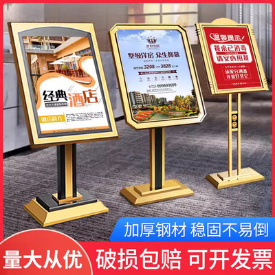 酒店大堂水牌迎宾牌展示架不锈钢立式指示牌海报架子落地式广告牌