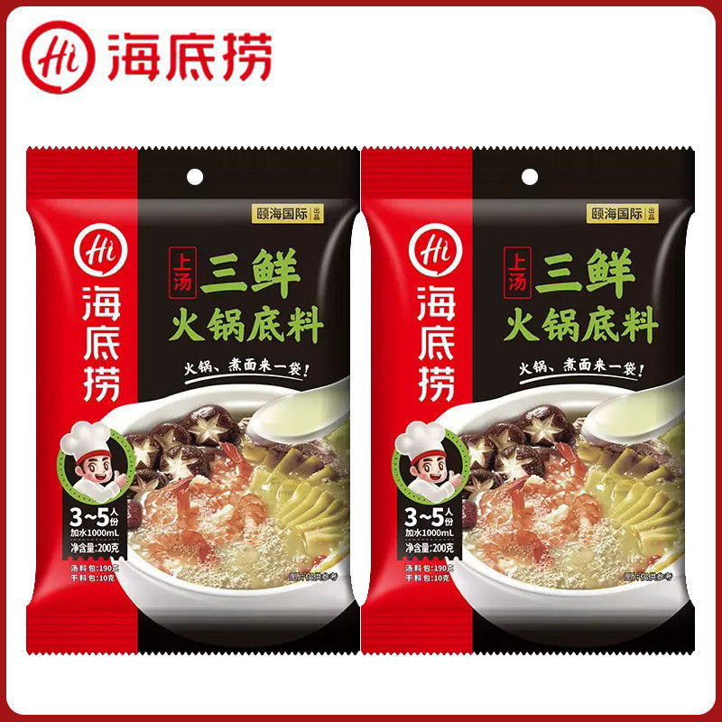 新日期海底捞上汤三鲜火锅底料200g清鲜骨汤菌汤清汤调味调正品直