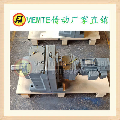 R77R37减速机R97减速机R167减速机R47减速箱RF减速机RAF87减速器