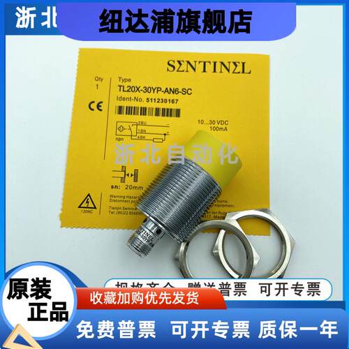森特耐接近开关TL20X-30YP-AN6-SC 30YP-AP6-C2 TL10X-18YP TL15X