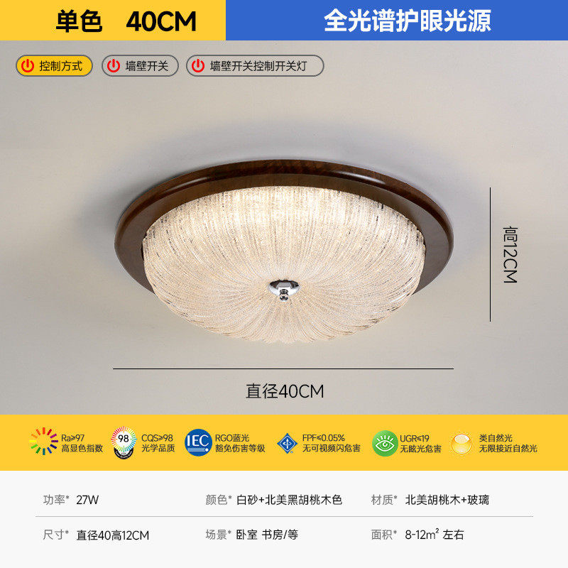 新款达胡桃木美式护眼卧室吸顶灯复古房间灯步步玄关书房灯casagd