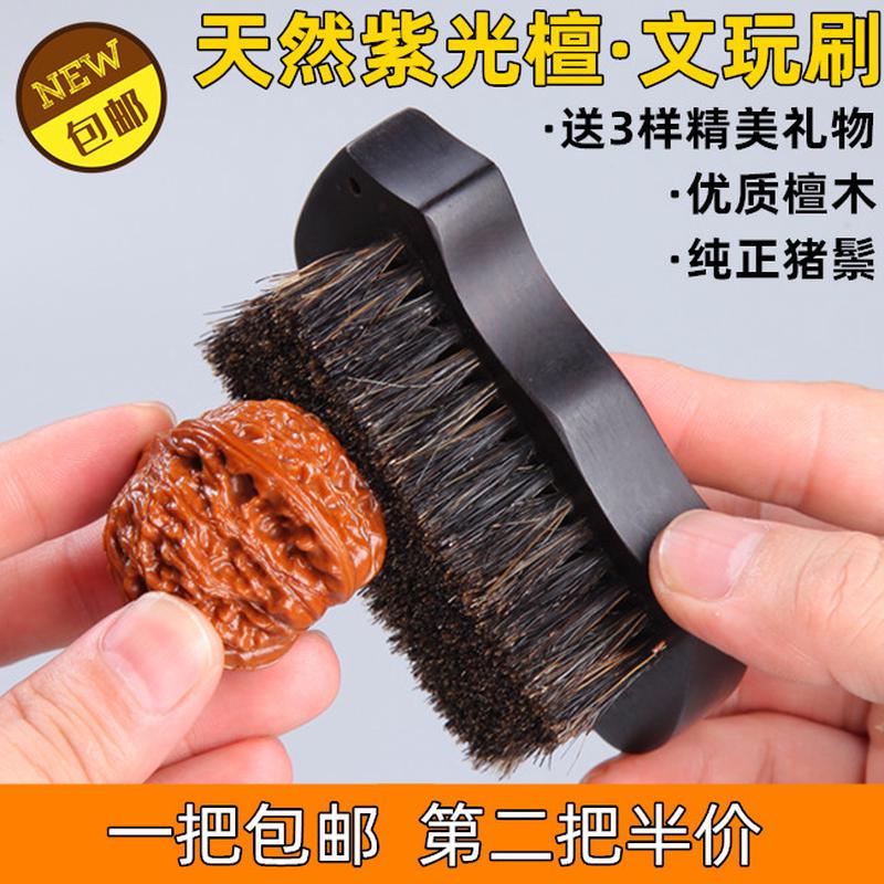 文玩刷子紫光檀木硬猪鬃毛软硬刷橄榄核桃金刚菩提子保养清理工具