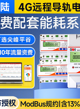 深圳科陆DDSD720-L单相导轨式微型电能表 220V 1级有功嵌入式电表