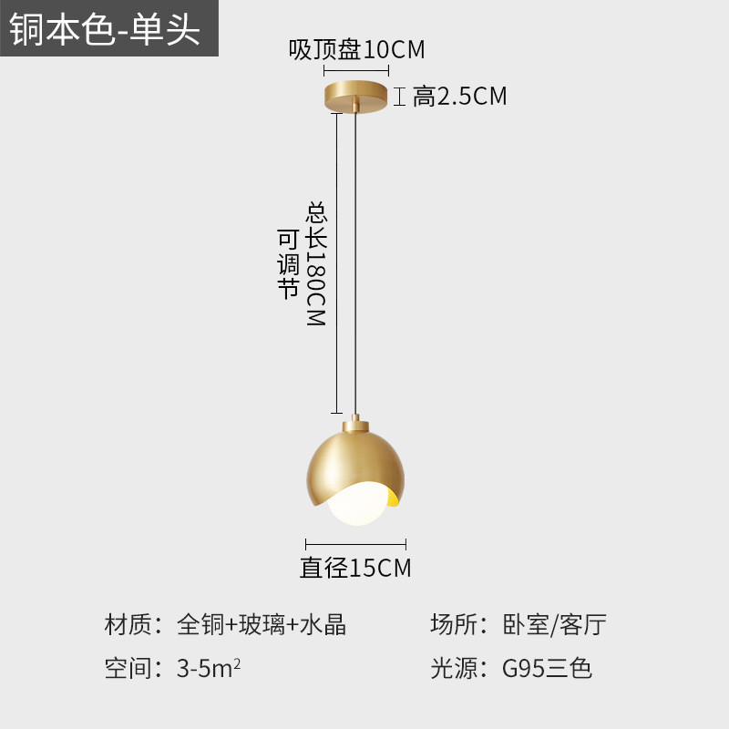 创意轻奢卧室床头全铜吊灯金色水晶吊线灯现代客厅电视背景墙灯