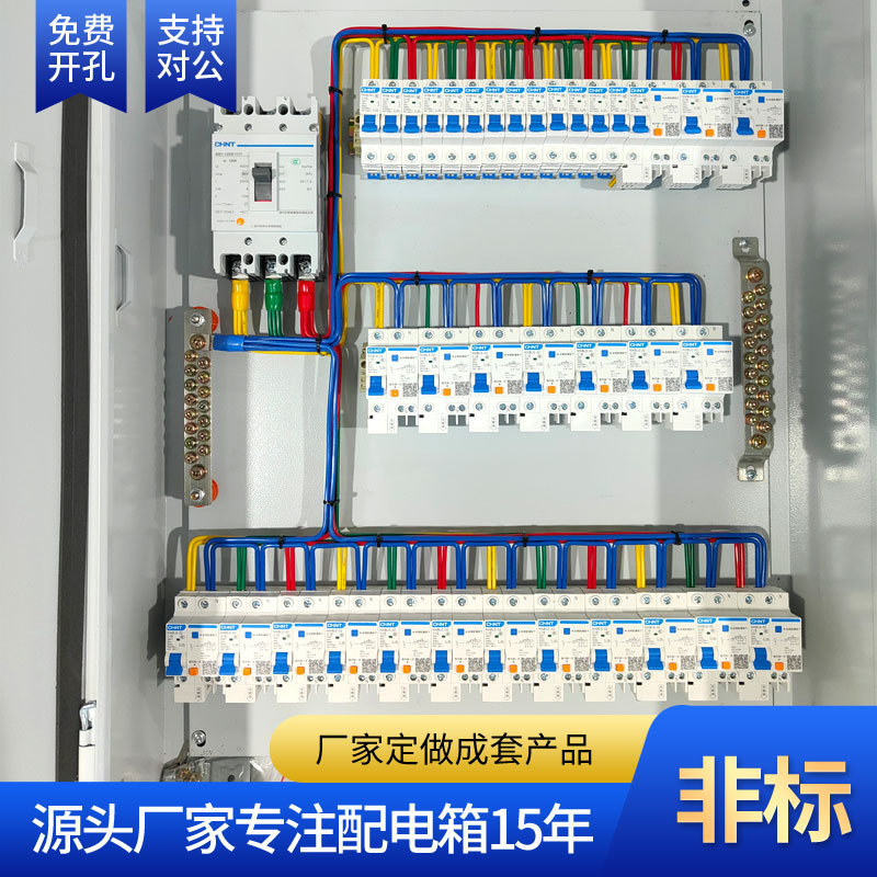 成套配电箱三相四线低压开关控制柜强电布线箱家用照明电源箱