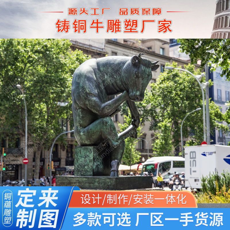 铜牛思考牛铜像奔牛摆件斗牛雕塑景观雕塑广场大型户外思考牛雕塑
