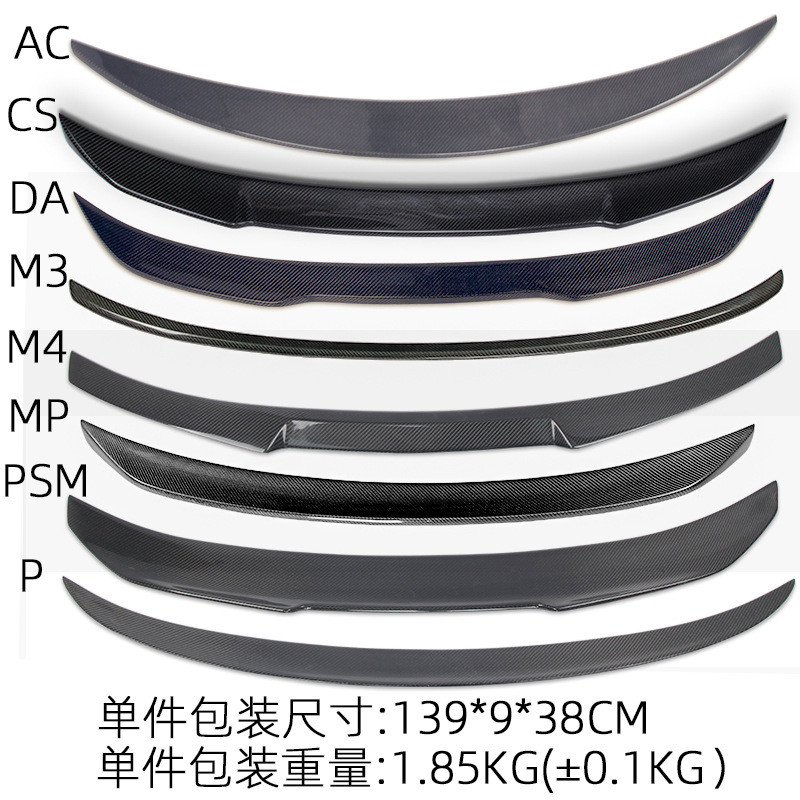 适用于宝马3系G20G28M3G80改装碳纤维尾翼PM3M3CSDAACPSM
