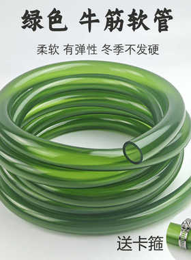 绿色牛筋软管水管鱼缸水泵软管自来水软管水龙头软管水管 pvc水管